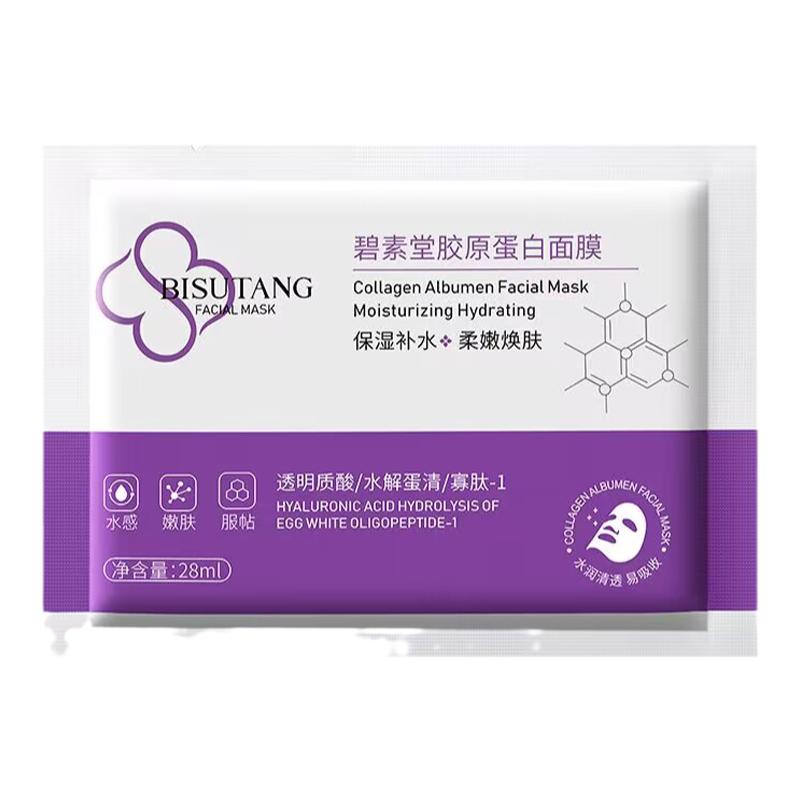 碧素堂胶原蛋白面膜补水保湿抗皱抗初老淡化细纹提拉紧致提亮肤色