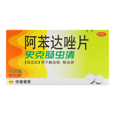 【中美史克】阿苯达唑片200mg*10片/盒