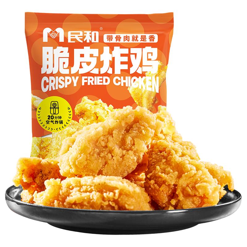 民和脆皮炸鸡原味香辣鸡肉裹粉空气炸锅半成品食品食材韩式夜宵