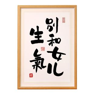 别和儿子女儿生气控制情绪稳定神器不要跟孩子生气摆台相框小摆件