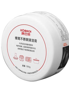 多功能清洁膏，快速去污不伤锅