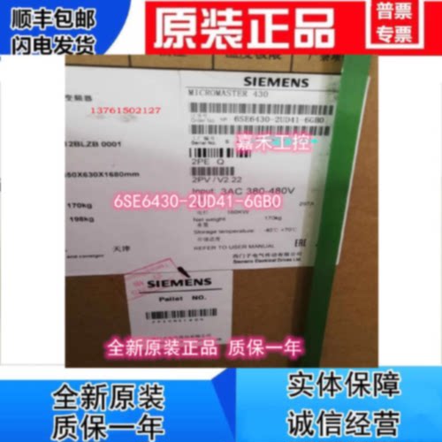 议价西门子 6SE6430-2UD41-6GB0 MM430变频器 160KW无滤波器 380-