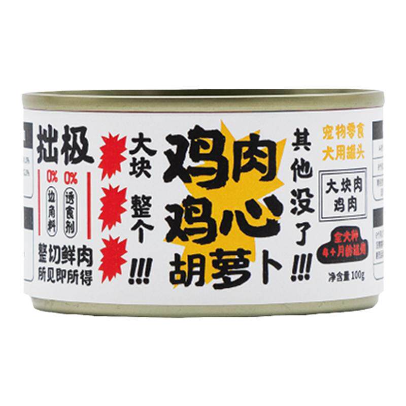 拙极猫狗零食补水汤罐宠物罐头