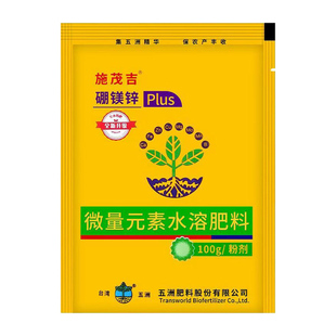 台湾五洲施茂吉微量元素水溶肥料有机螯合硼镁锌铁花芽分化叶面肥