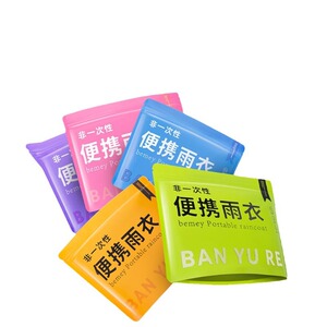非一次便携雨衣成人加厚全身防暴雨户外登山徒步雨披旅行长款雨衣