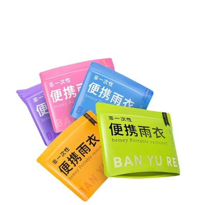 EVA加厚雨衣便携式户外雨披