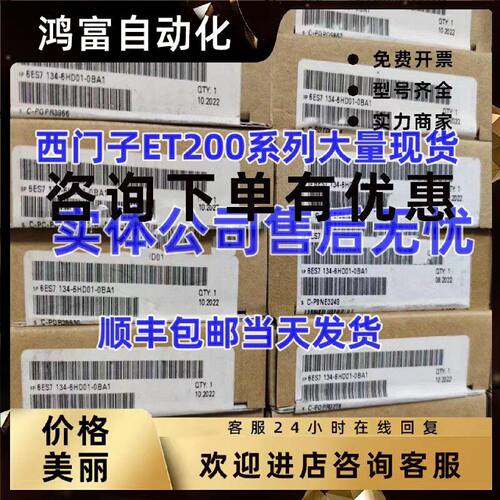 议价西门子6ES7134-6HD01/6GD01-0BA1模块ET200SP6ES7 134-6GF00-