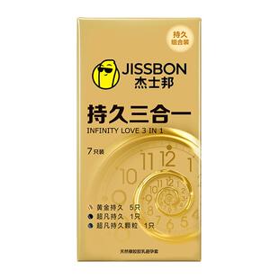 杰士邦延时避孕套持久超薄男用延迟安全套情趣用品byt正品旗舰店