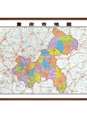 2026新版重庆行政地图实木框定制