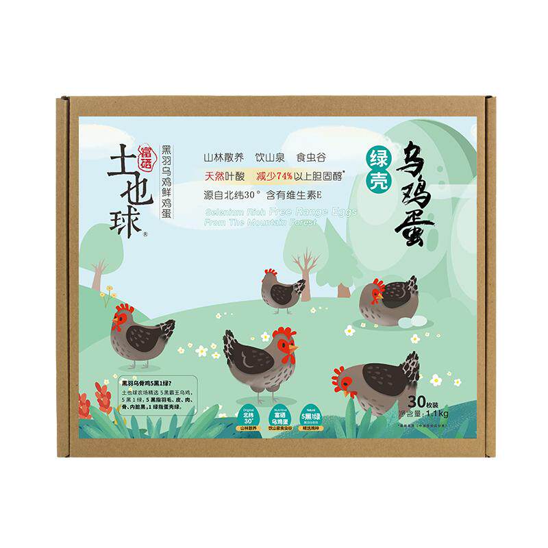 土也球富硒散养礼盒包装鸡蛋