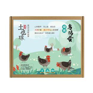 土也球富硒鸡蛋散养土乌鸡蛋新鲜散养绿壳乌鸡蛋30枚鸡蛋包邮