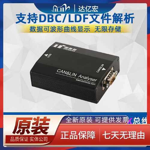 议价适用高速USB转CANFD LIN PWM K协议分析仪支持DBC LDF电磁隔