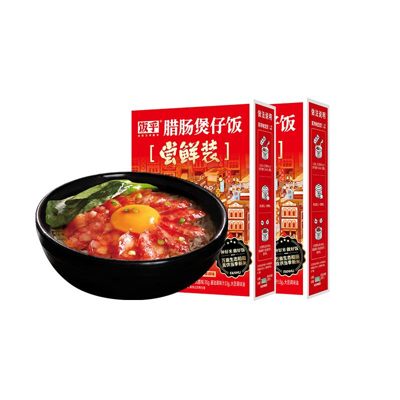 饭乎煲仔饭还原中华老味道