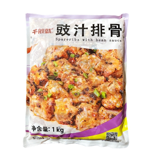 千般就豉汁排骨10包*1kg猪肋排粒蒸豆豉排骨港式点心煲仔饭食材