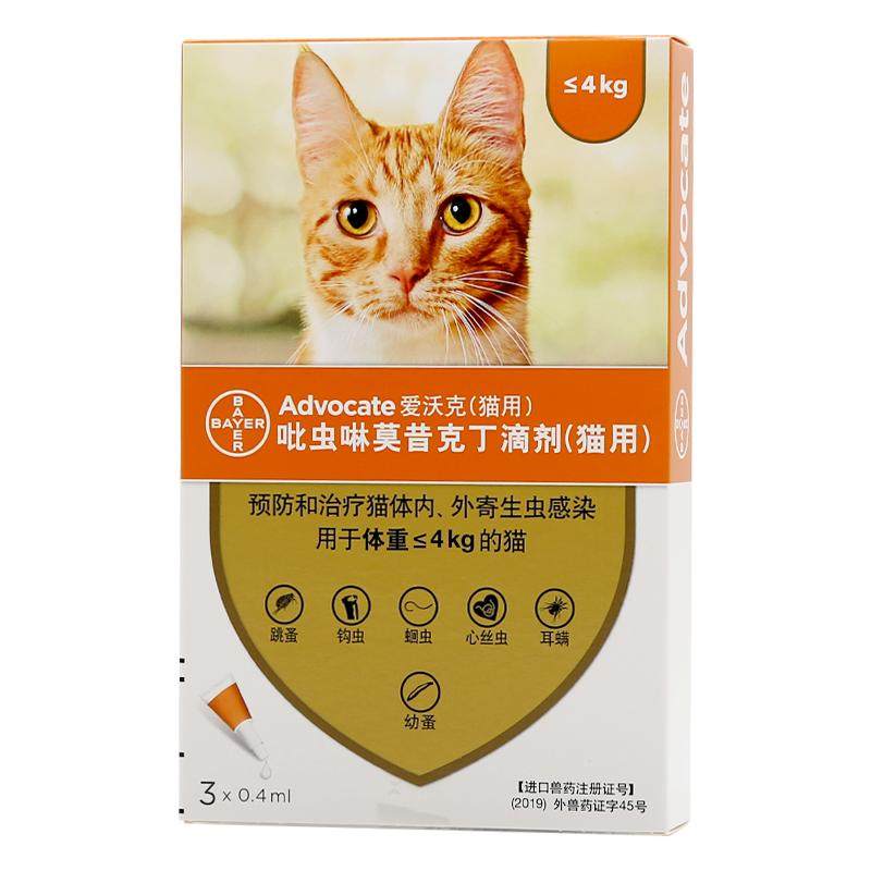 【官方直供】爱沃克猫咪驱虫药