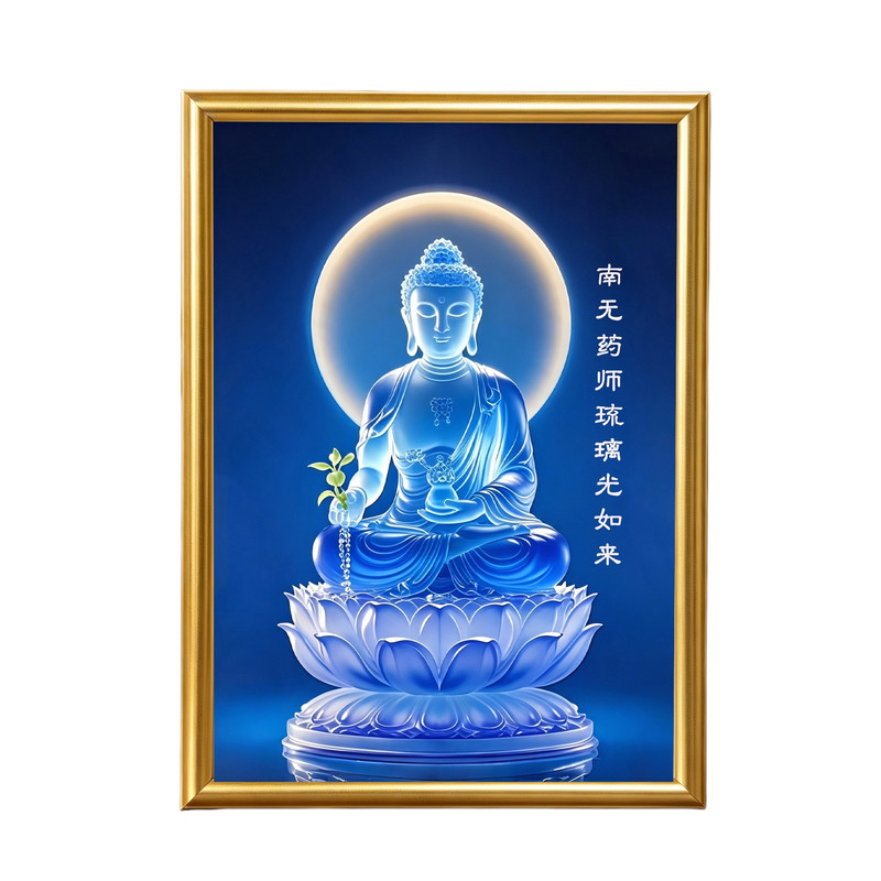 药师佛南无药师琉璃光如来相框画框摆件玄关书房桌面摆台挂画定制