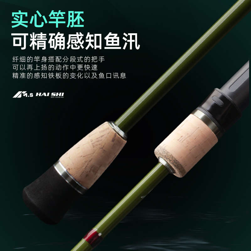 美莎船钓慢摇铁板竿海钓岸投轻型快抽船钓放流拖钓碳带加强铁板竿