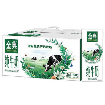 【年货好物】伊利金典纯牛奶250ml*12盒整箱儿童纯奶礼盒装送礼H