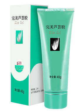 完美芦荟胶40g补水保湿