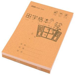 玛丽作业本小学生统一32K田字格拼音本多格算术方格幼儿园专用本