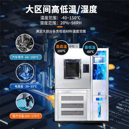 高低温试验箱可程式恒温恒湿箱小型环境老化实验箱湿热交变测试箱
