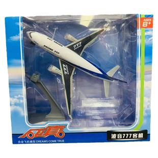 飞机模型合金仿真战斗机歼15歼11航空飞机747国航空客A380波音777