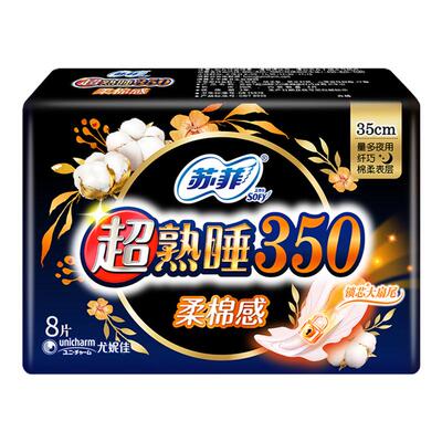 苏菲卫生巾夜用超长350绵柔8片