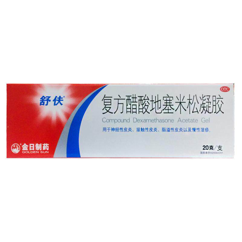 【舒伕】复方醋酸地塞米松凝胶0.75mg10mg10mg*20g*1支/盒