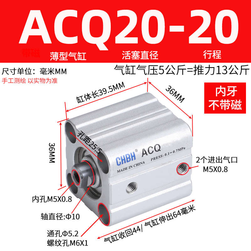 气动小型带磁内外牙行程薄型气缸ACQ16/63/32/20/25/40/50/100-BS