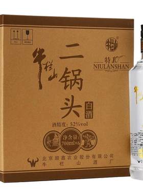 牛栏山二锅头52度清香型方便饮用