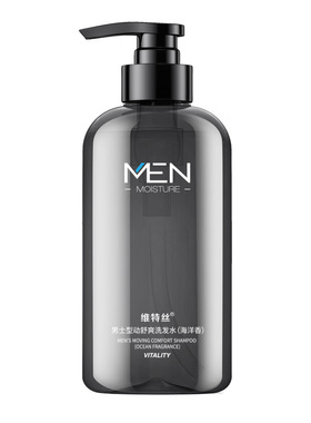 男士专用维特丝持久留香沐浴露