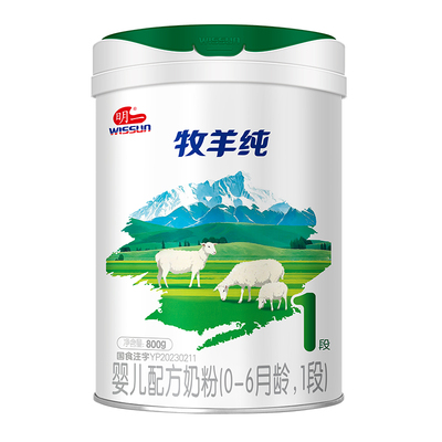 明一奶粉牧羊纯1段纯羊奶800g
