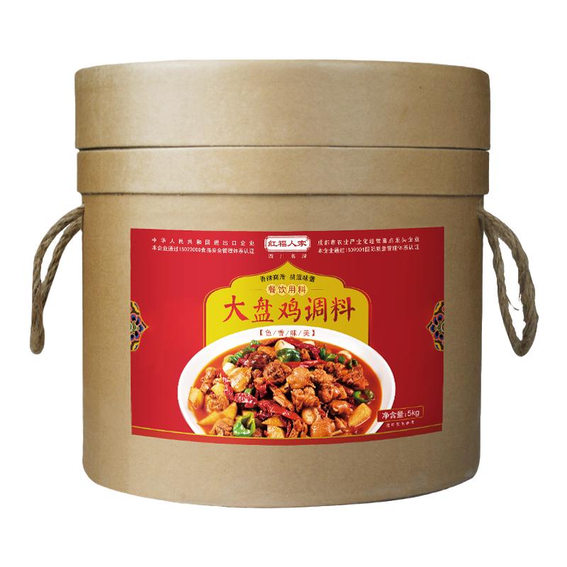 新疆大盘鸡调料正宗商用10斤桶装沙湾特产炒鸡麻辣鸡烧菜专用酱料