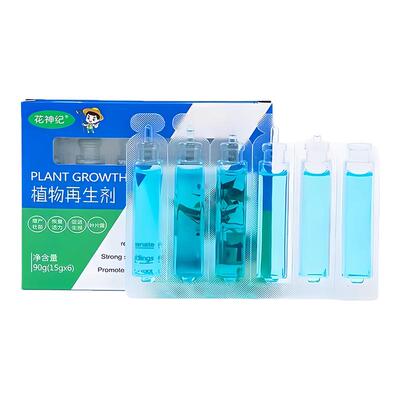 植物再生剂复活液绿植盆栽通用