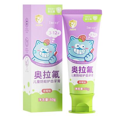 德国进口奥拉氟加倍防蛀儿童牙膏