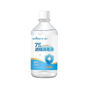 海氏海诺酒精医用级75%酒精消毒液乙醇杀菌非喷雾家用消毒液大桶