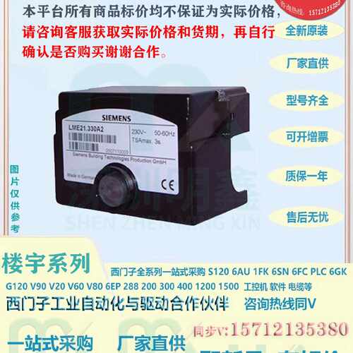 议价西门子火焰放大器LFS1.21A2 LFS1.11A2原装 马上淘马上有