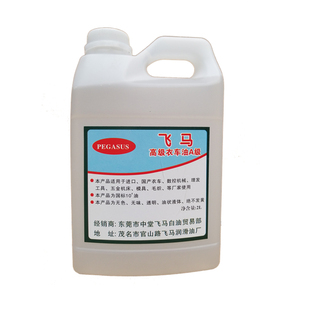 缝纫机油 衣车油 针车油 平车油 变压器油 润滑油防锈 白油白矿油