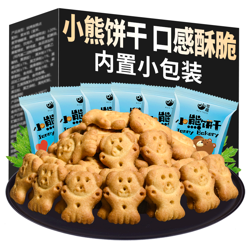 小熊饼干5斤约55包量贩装