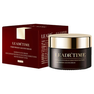 法国LEADR小黑瓶眼霜淡化细纹黑眼圈眼袋抗皱紧致旗舰店正品