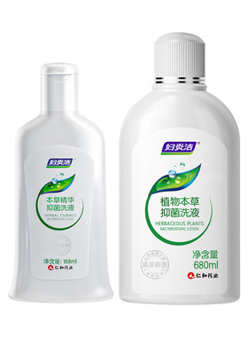 妇炎洁680ML本草精华私处洗液