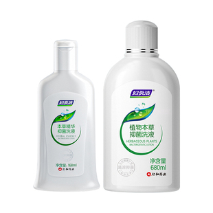 680ML妇炎洁清洗液本草精华女性私处抑菌洗液温和护理液大瓶装