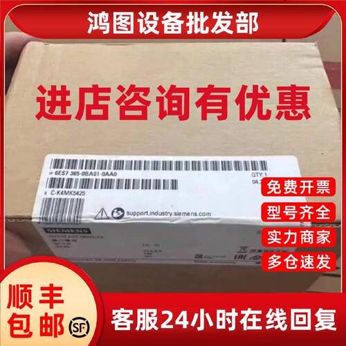 议价6ES7365-0BA01-0AA0西门子S7300 IM365模块6ES7365-OBAO1-OAA
