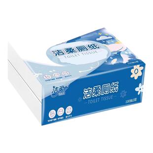 洁柔压花卫生纸100抽可冲马桶抽取式厕纸家用平板草纸厕所专用纸
