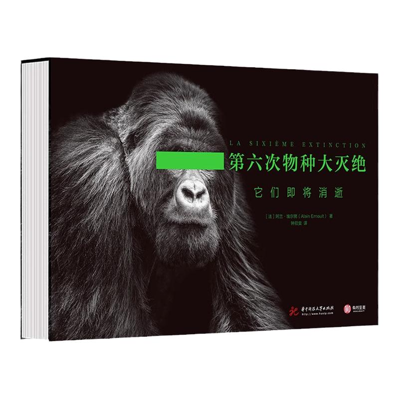 第六次物种大灭绝 它们即将消逝 230幅野生动物的瞬时影像 99种动物的神秘踪迹书 野生动物摄影书籍 科普书籍