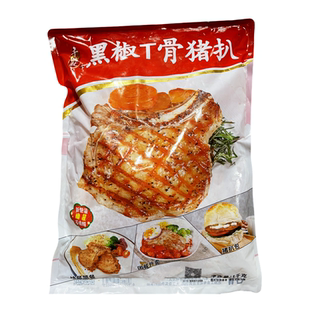千般就黑椒T骨猪扒10*1kg腌制带骨猪肉香煎猪排半成品中西餐食材