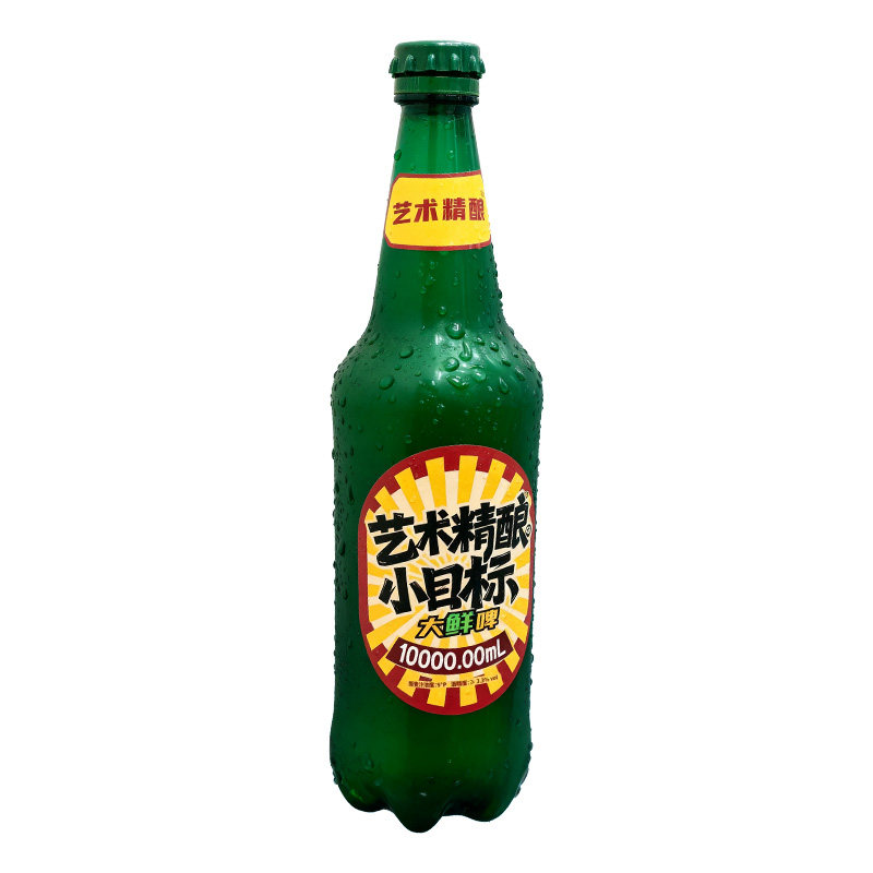 艺术精酿小目标大鲜啤10L重庆精酿原浆15天保质期网红巨无霸新鲜