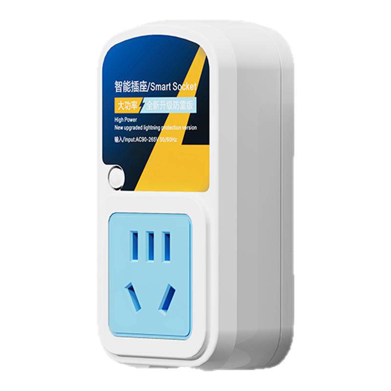 国际电工智能遥控插座大功率远程