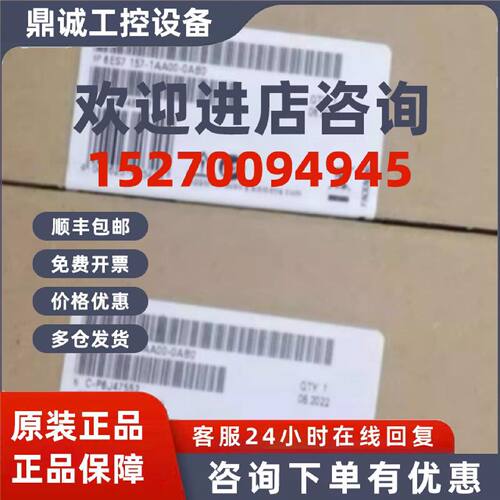 议价6ES7157-1AA00-0AB0西门子IM 157-1 DP接口模块6ES71571AA000