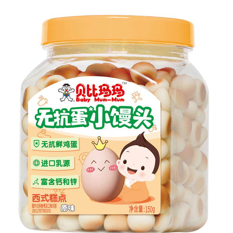 【所有女生直播间】旺旺-贝比玛玛旺仔小馒头无抗鲜鸡蛋儿童零食